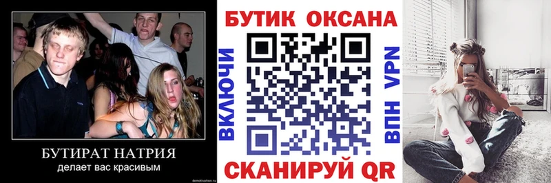 БУТИРАТ жидкий экстази  Гаврилов-Ям 