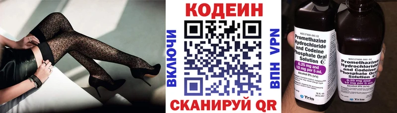 закладка  Гаврилов-Ям  Codein Purple Drank 
