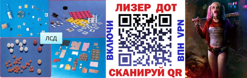 Лсд 25 экстази кислота  МЕГА ONION  Гаврилов-Ям 