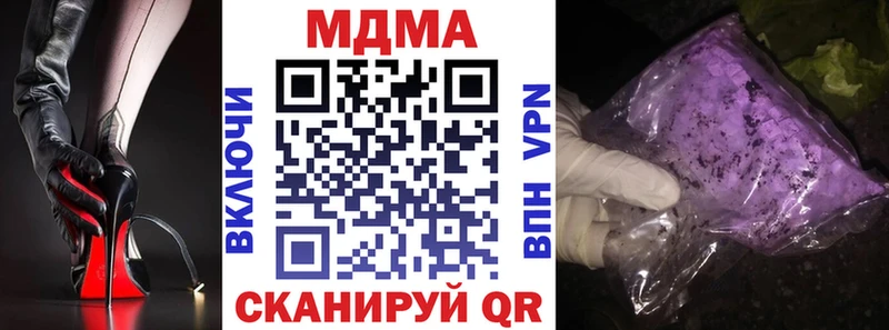 МДМА кристаллы  продажа наркотиков  Гаврилов-Ям 