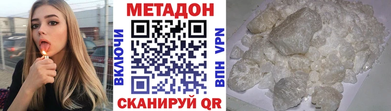 Метадон methadone  Гаврилов-Ям 