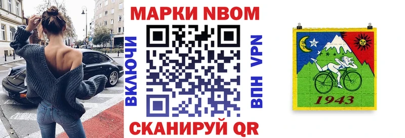 купить наркотик  Гаврилов-Ям  Марки 25I-NBOMe 1,8мг 