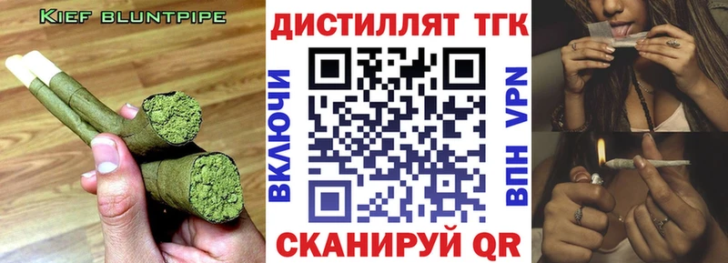 Дистиллят ТГК вейп с тгк Гаврилов-Ям